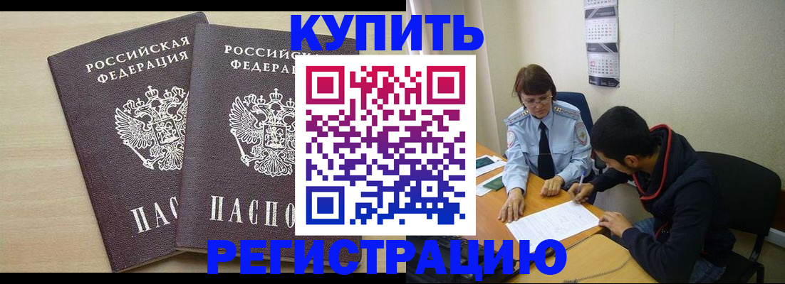 прописка для школы в Ермолино